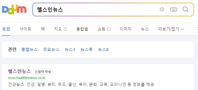 건강 정보 웹사이트에서 실내 습도 정보를 검색하는 화면