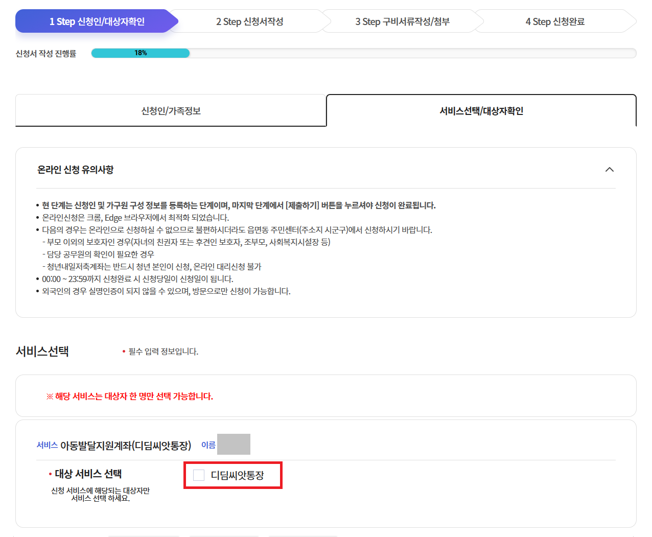 2024디딤씨앗통장