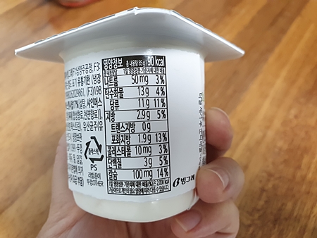 요플레 샤인머스캣 영양정보