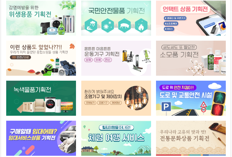 조달청_나라장터_종합쇼핑몰