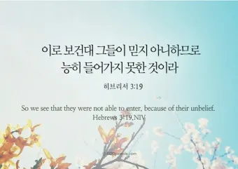 히브리서 1장 하나님의 아들 성경 묵상_4