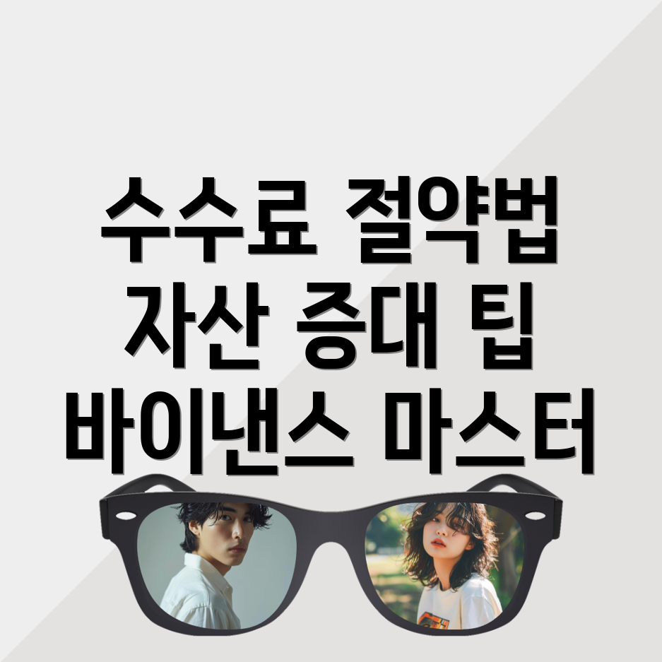 바이낸스 선물 거래