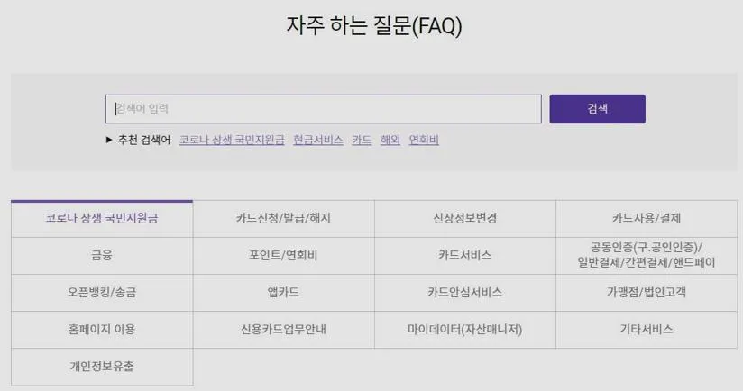 롯데카드 고객센터