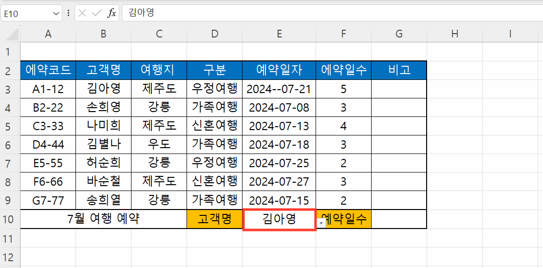 목록 선택 가능