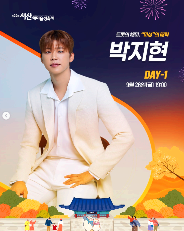 서산 해미읍성 축제