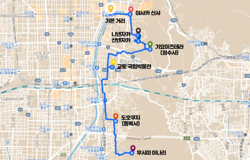 게이한 패스 교토 여행 코스