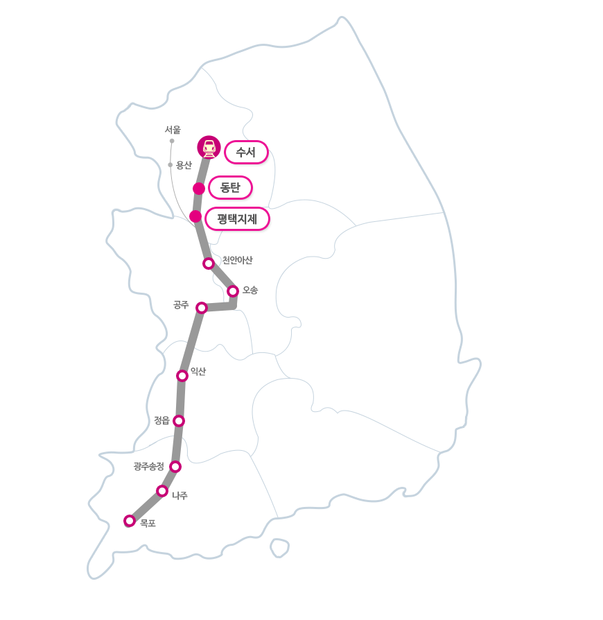 SRT 시간표, 경부선, 호남선 시간표 SRT 요금 확인 바로가기 4