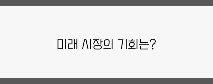 2025년 경제정책과 방향을 짚어보는 부동산 투자 가이드입니다!