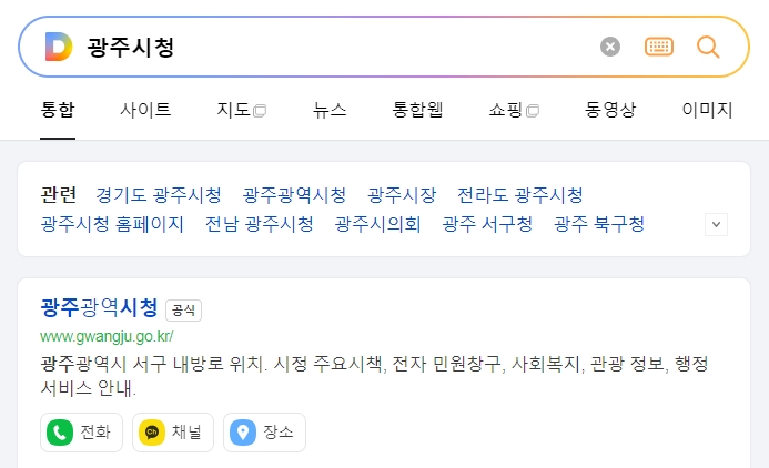 메인 화면 상단에 위치한 소통 및 참여 메뉴의 모습