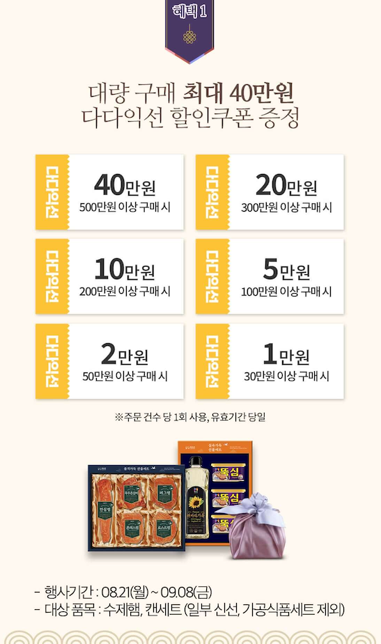 농협 목우촌 햄 추석 선물 세트 라이블리 세일 할인 특가 구매방법