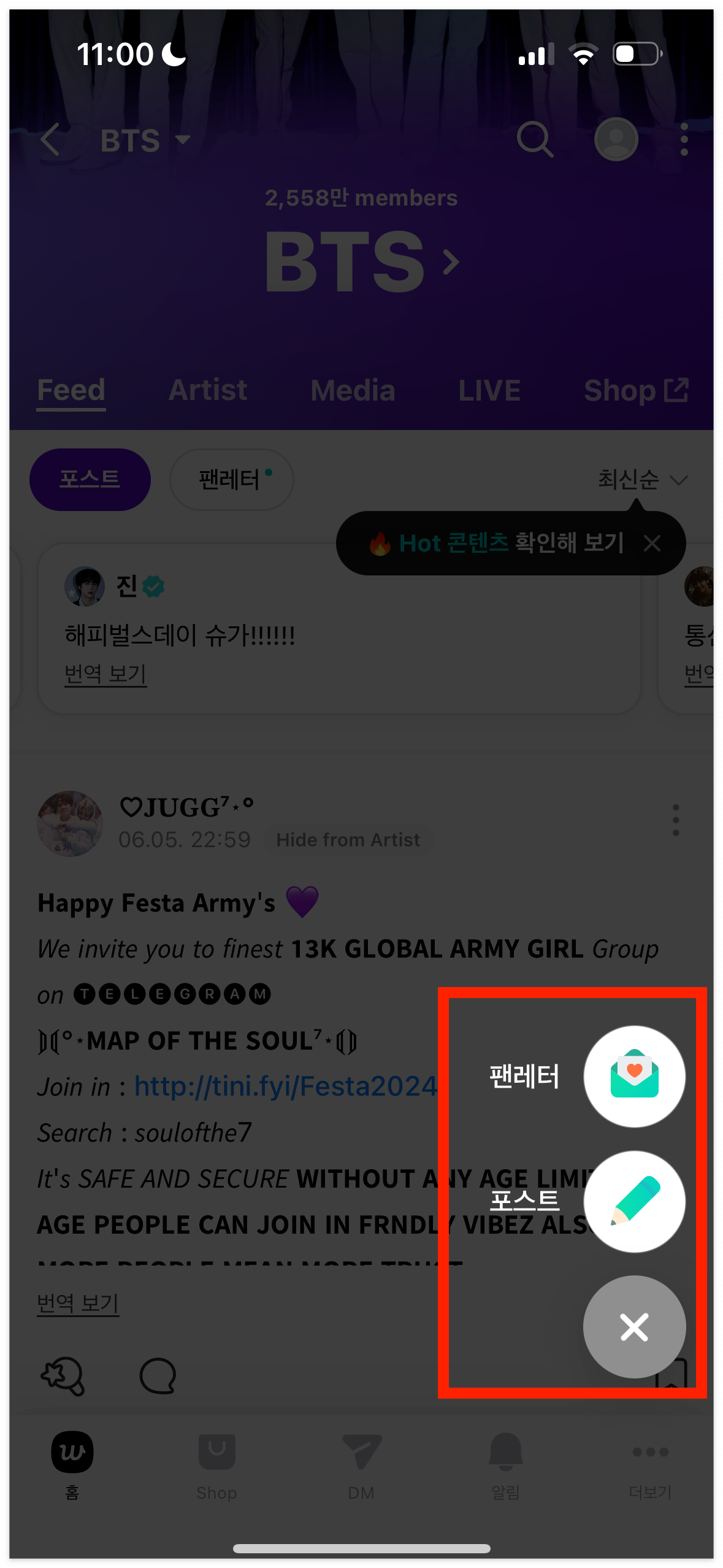 위버스