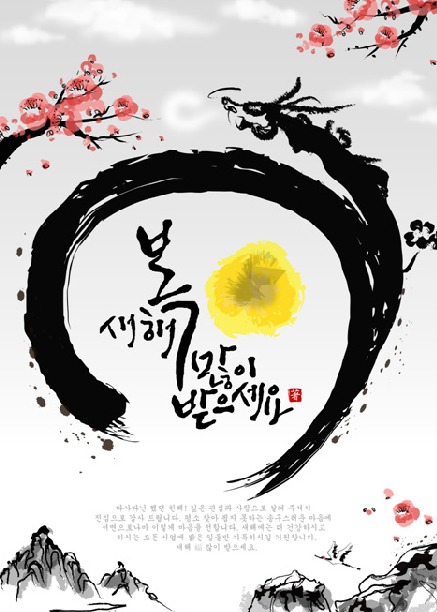 2023년 설날 인사말 문구 이미지 모음