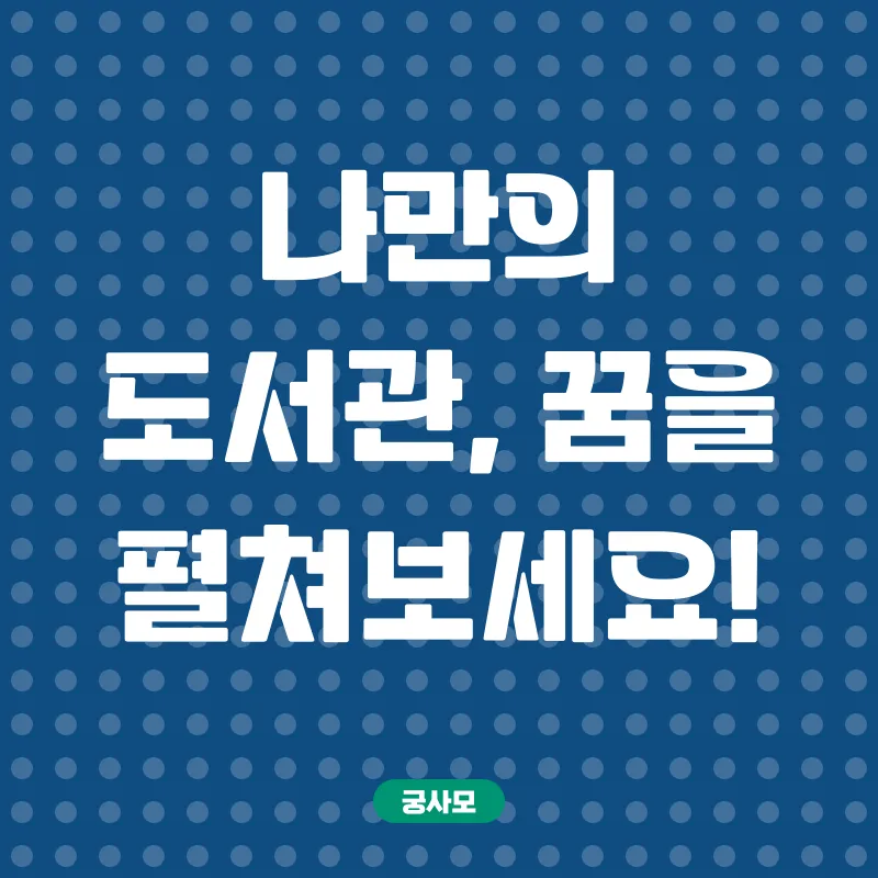 사서자격증 온라인 발급_3