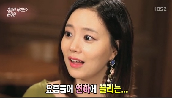 문채원 결혼 상대 누구길래? 비연예인 예비신랑·사주 화제 총정리