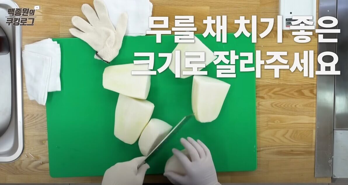 김장-배추-김치-양념(김칫소)-만드는- 방법-17
