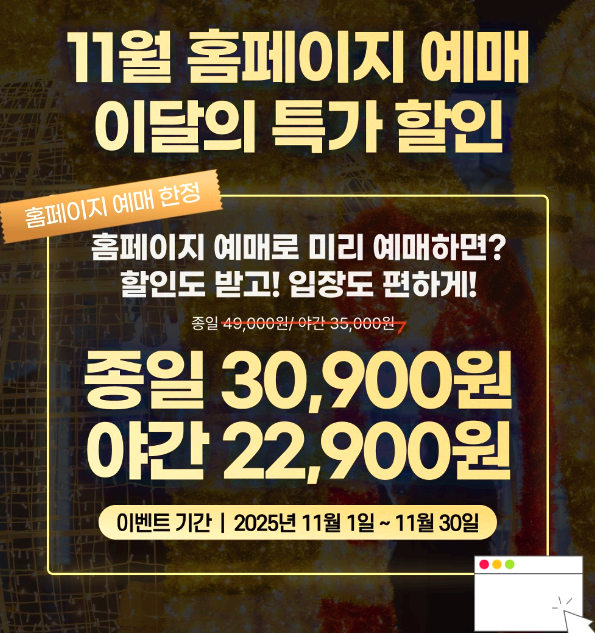이월드