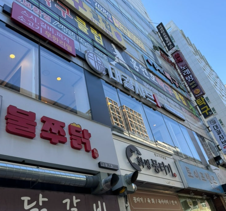 화명동 대궐샤브 전경