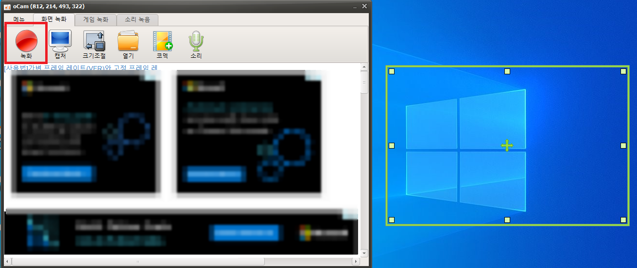 화면 녹화 예시