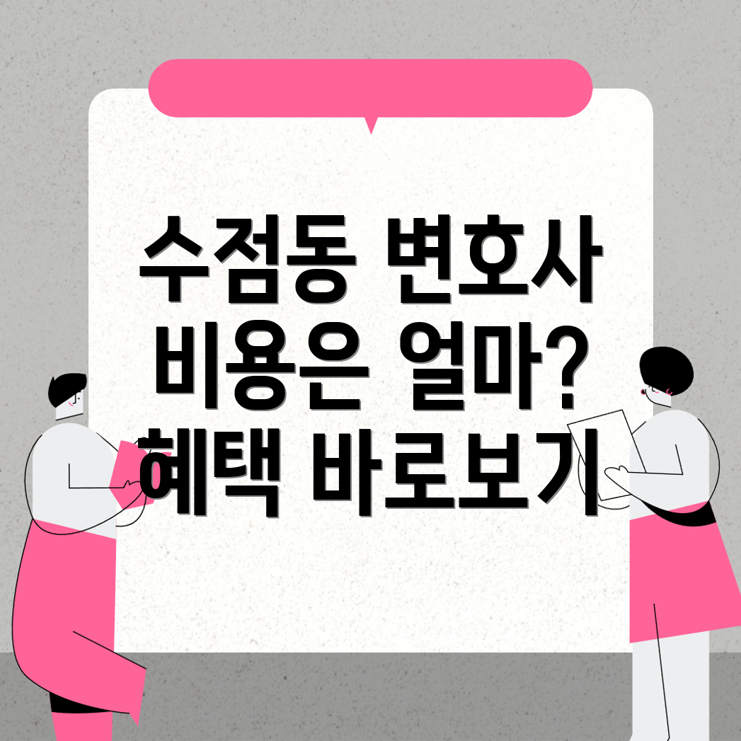 구미시 음주운전 변호사 비용