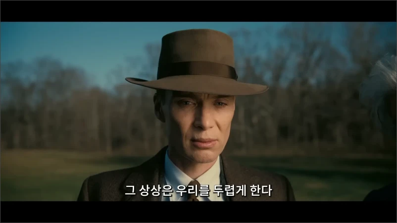 오펜하이머-영화