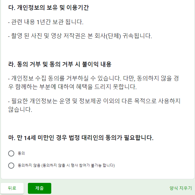 대구 떡볶이 페스티벌 행사 사전신청(출처-홈페이지)