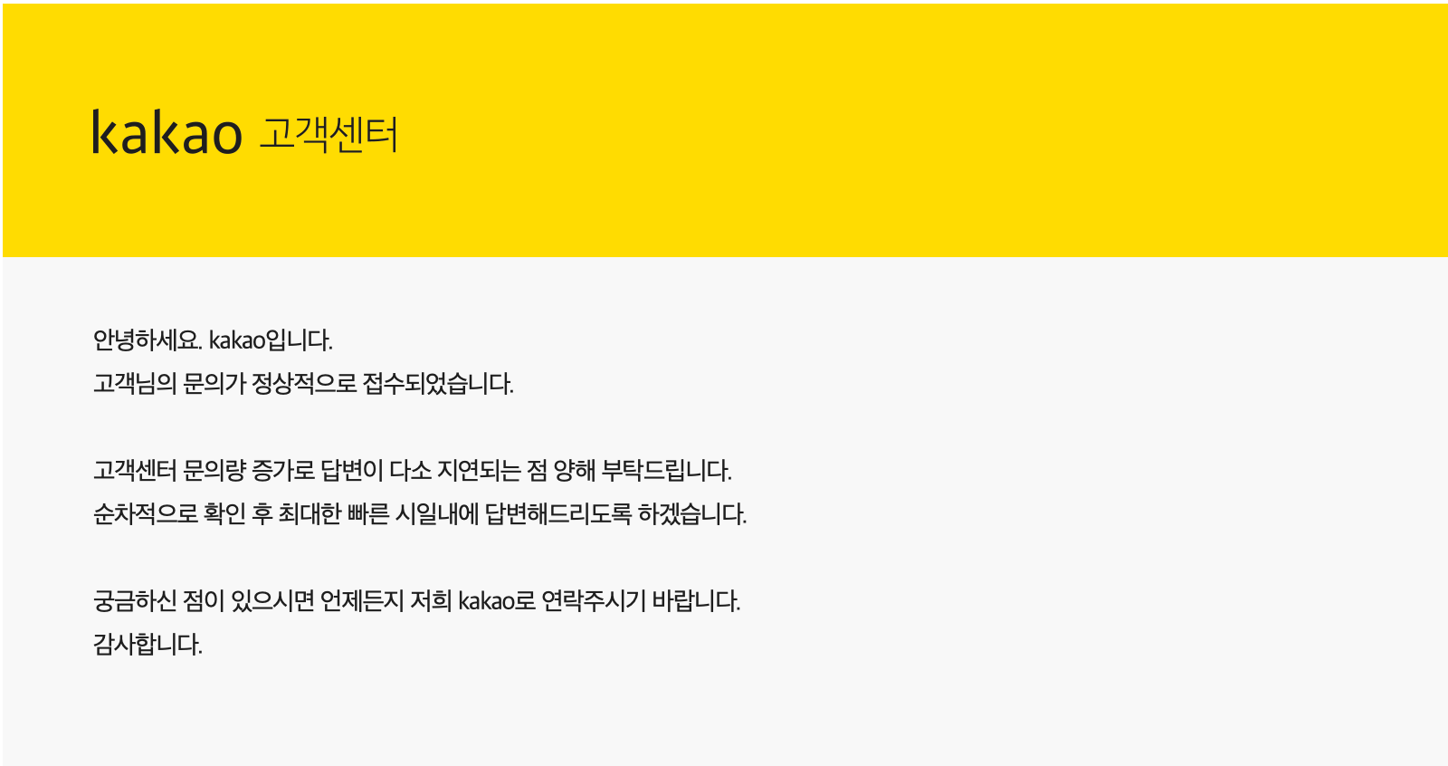 정상적인 접수
