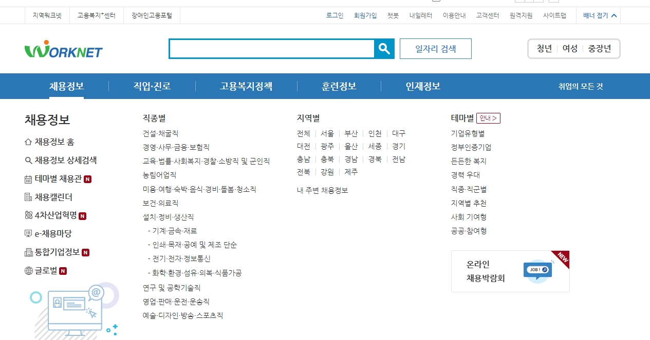 상세 지역 설정을 위해 구 단위 및 역세권 조건을 선택하는 화면