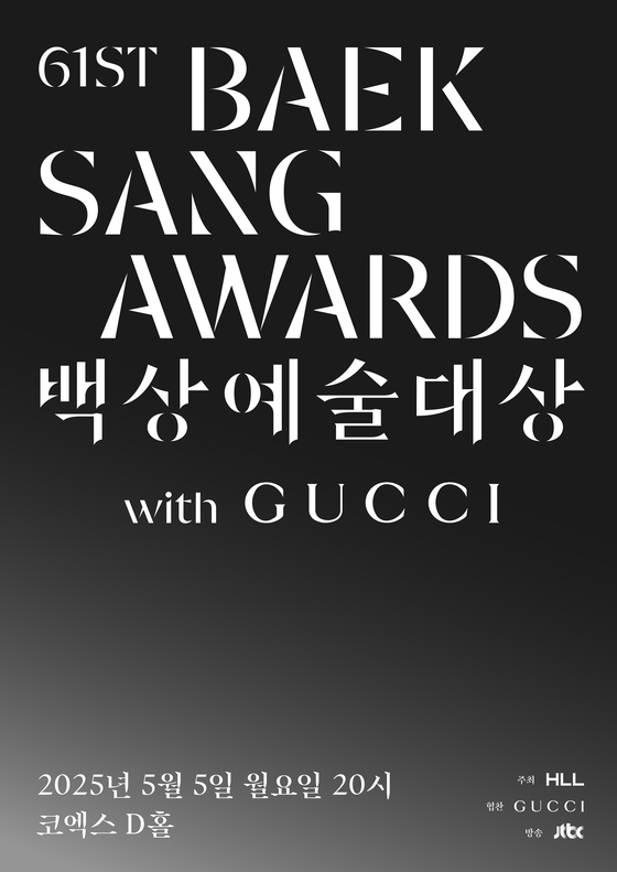 &quot;2025년 5월 5일 코엑스 D홀에서 개최되는 제61회 백상예술대상 공식 포스터 – BAEKSANG ARWARDS with GUCCI, JTBC 생중계 안내 포함&quot;