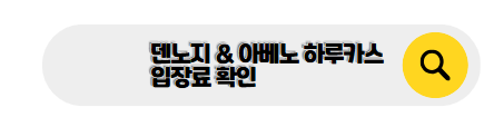 오사카 여행 코스