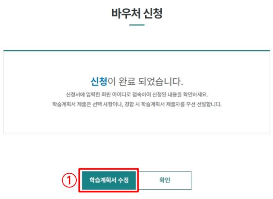 평생교육바우처