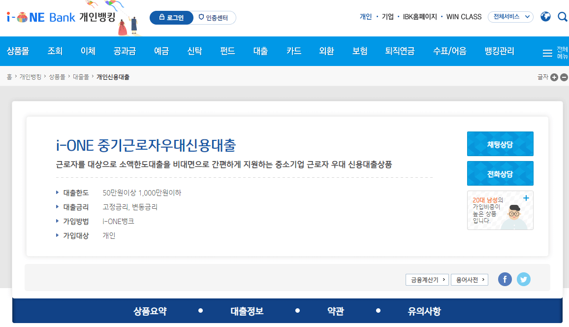 비대면대출