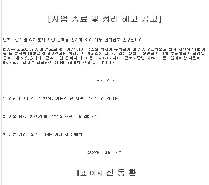 푸르밀