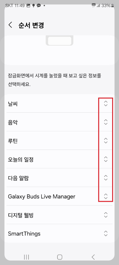핸드폰 잠금 화면 시계