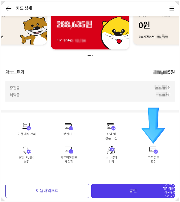 대구로페이 삼성페이에 등록하기