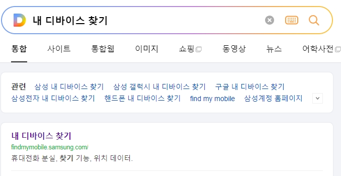SmartThings Find를 이용해 등록된 기기들의 위치를 확인하는 대시보드