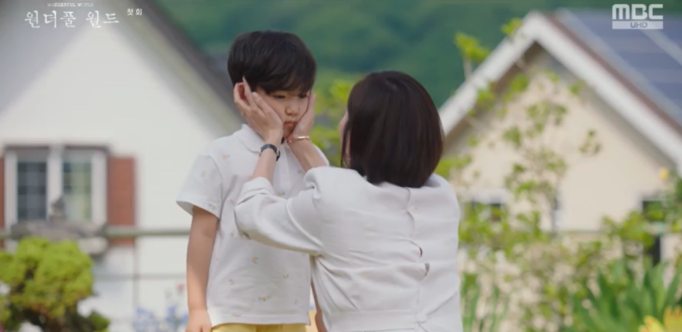 원더풀월드 1회