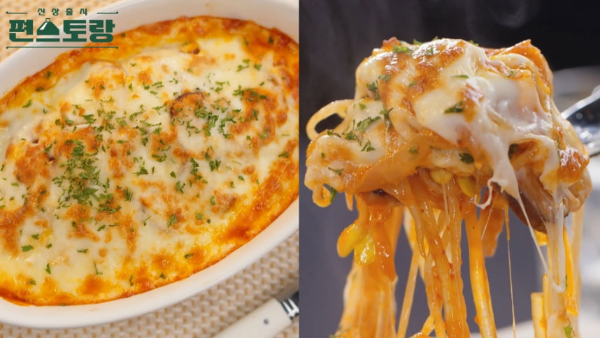 이찬원 빨간 잡채 그라탱 이미지