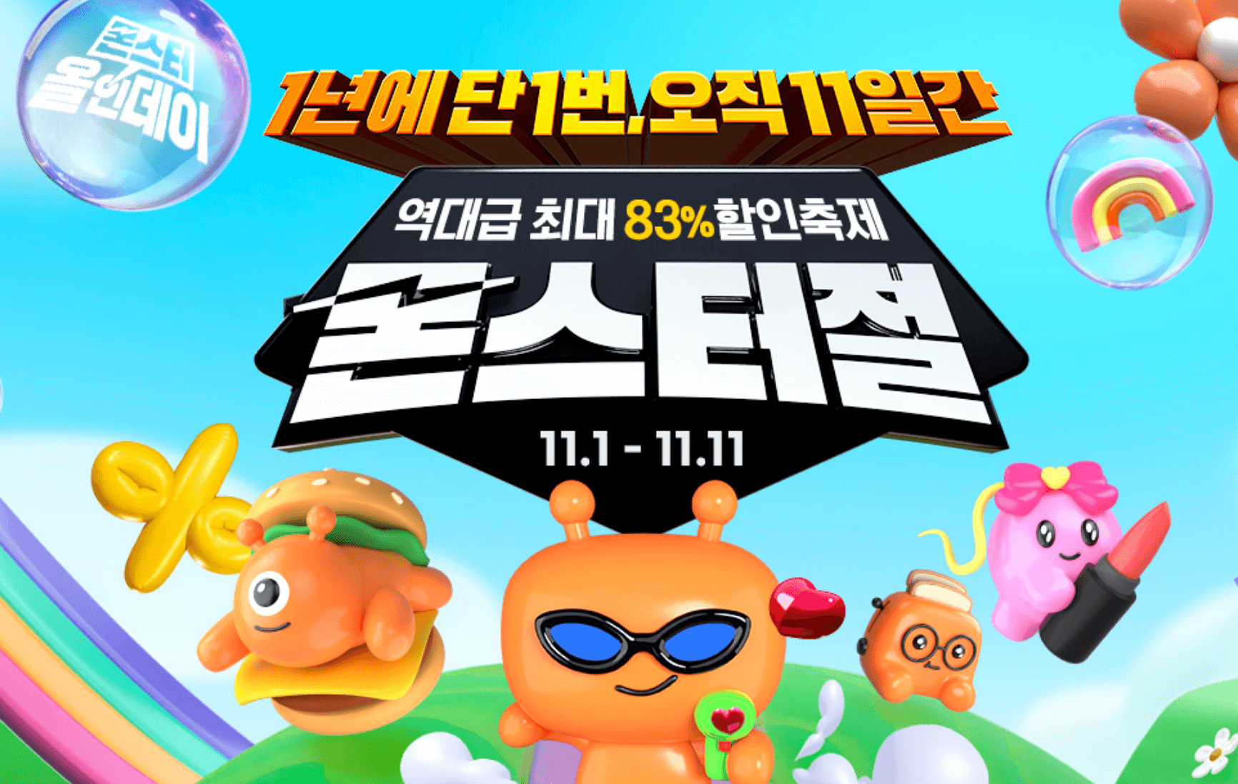 한국 블랙프라이데이 세일기간