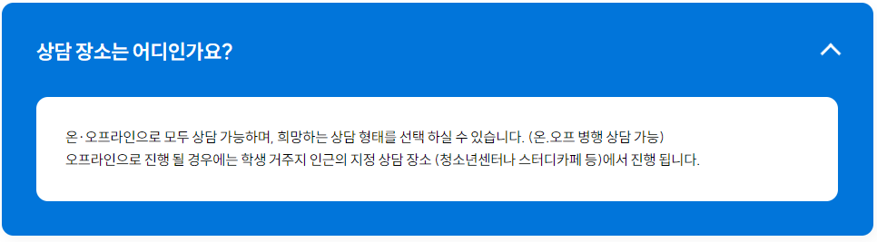 서울런메이트 무료체험