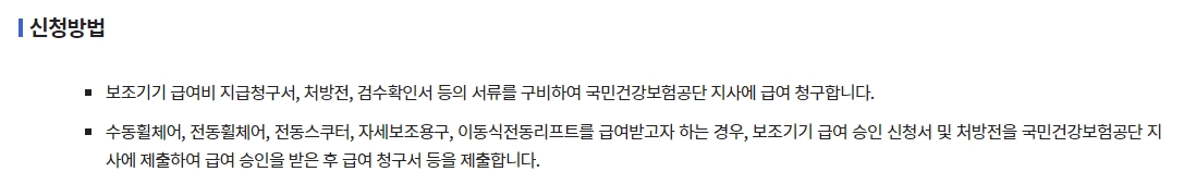 복지로 또는 국민건강보험공단 고객센터 전화번호 안내