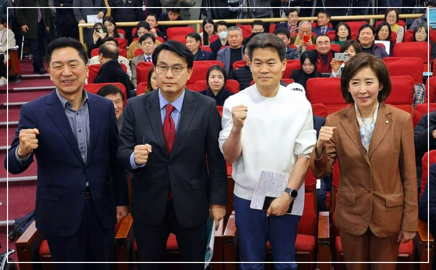 김기현 윤상현 전한길 나경원