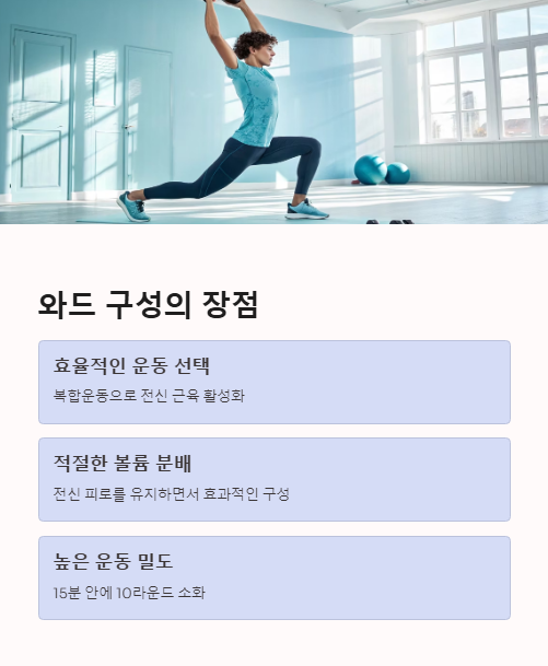 와드 구성의 장점