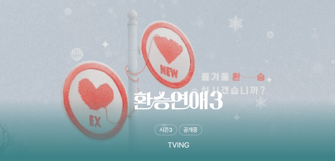 (상단 링크 클릭 시 재방송 사이트 바로 이동)