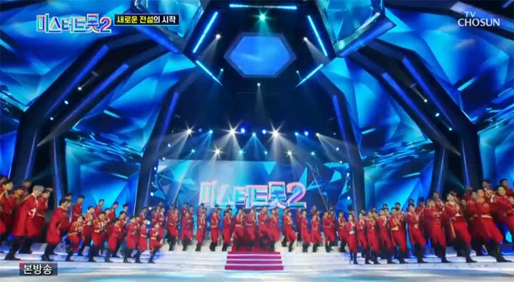 미스터트롯2 3회