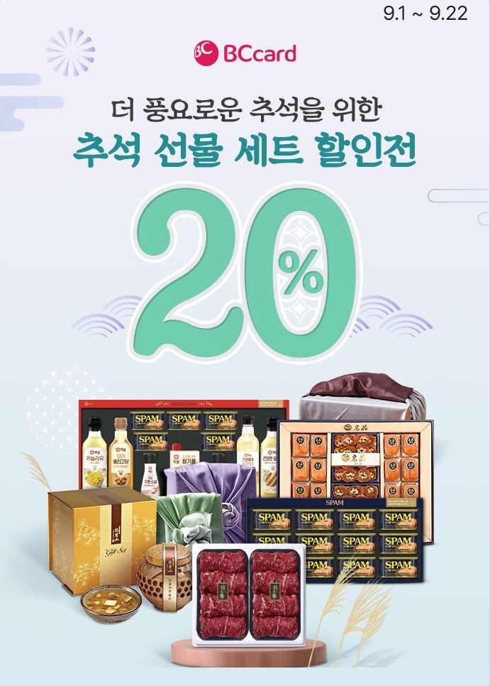 CU9월할인행사