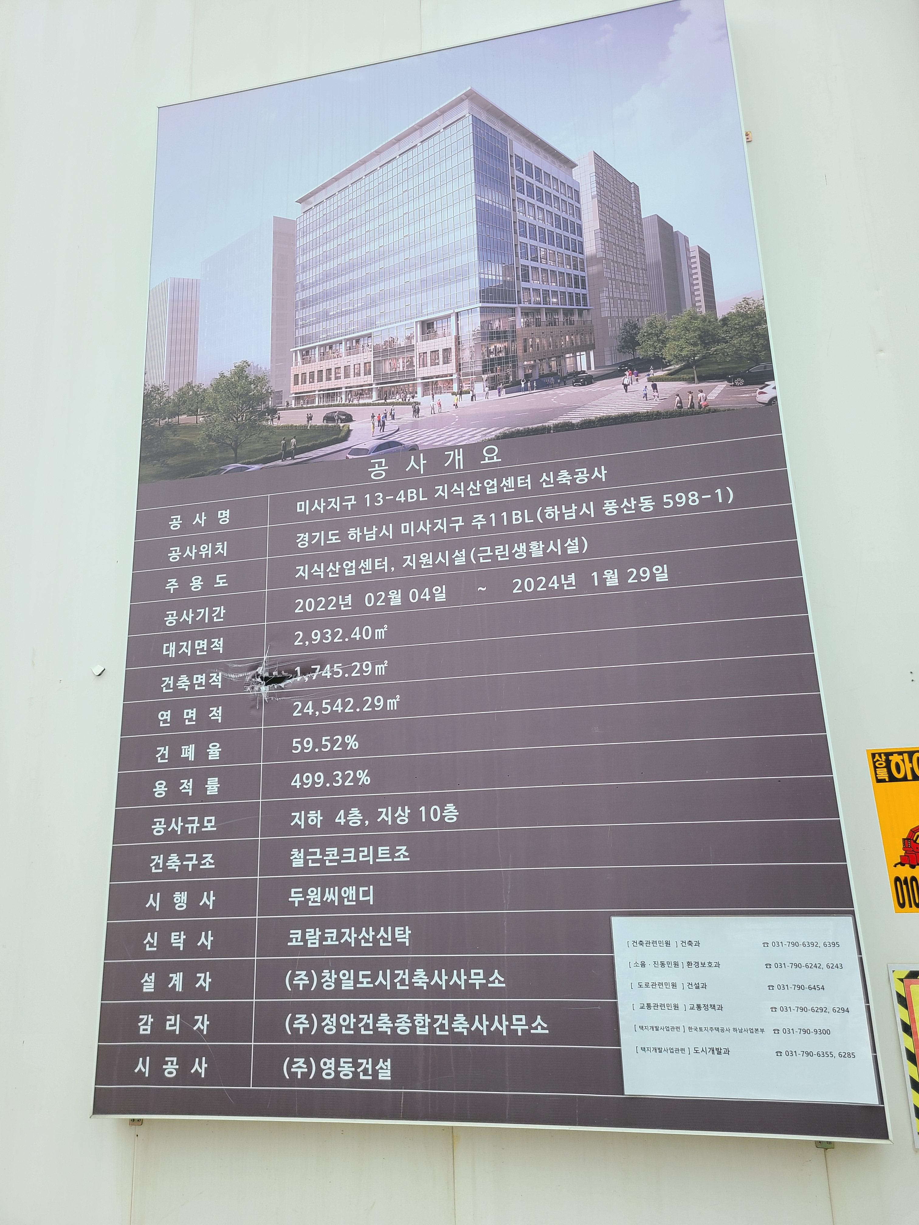 하남 영동스마트타워 공사현장2