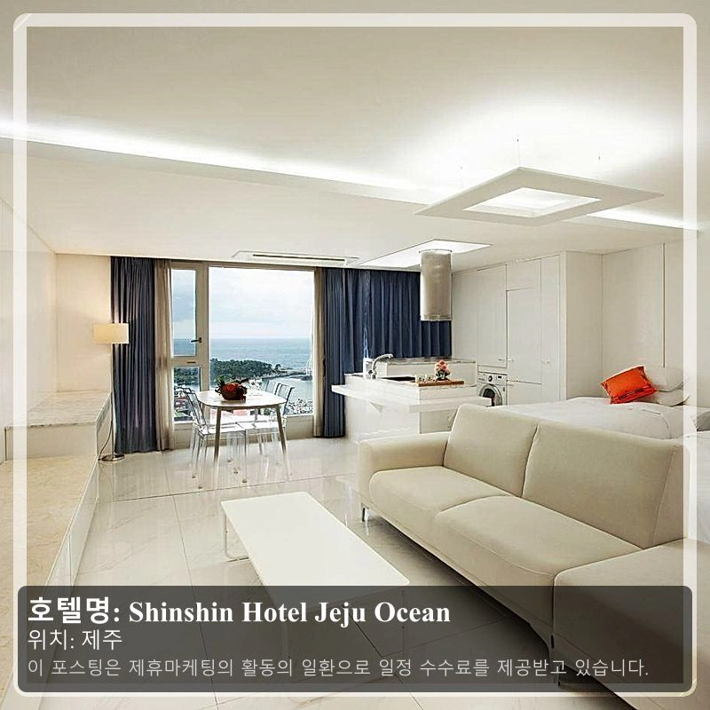 Shinshin Hotel Jeju Ocean_1