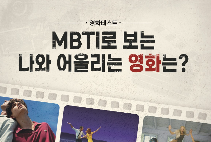 MBTI 무료 검사하기