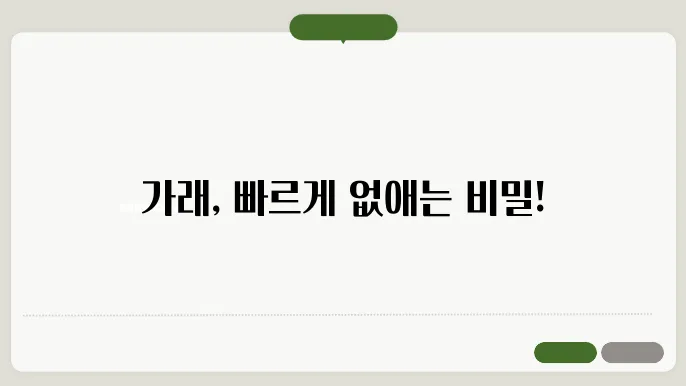 가래 없애는 방법