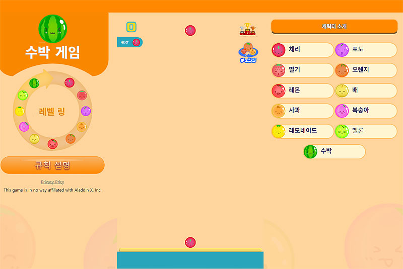 수박-게임-시작-화면